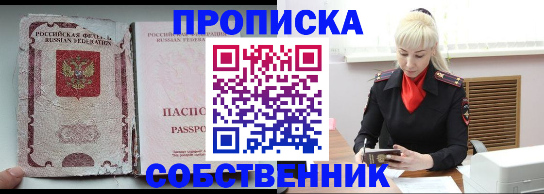 прописка для военкомата в Черкесске
